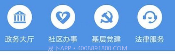 幸福秦皇岛v2.3.11截图