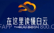 广州白云v1.0.0v1.0.8截图