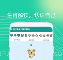 风行季天气精灵v1.0.16截图