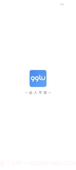 99路2.0.47截图