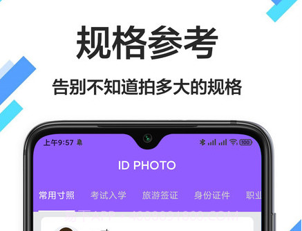 照片换底色v1.0.14截图
