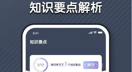 中学生物学习v1.0.13截图