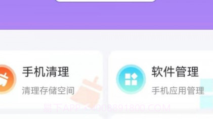 手机管理专家v1.0.12截图