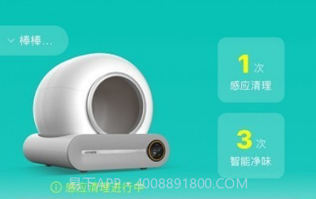 糖派宠物v1.17截图