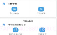 优易V2.6.8截图
