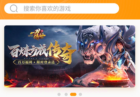 12游戏盒子V3.1.8截图