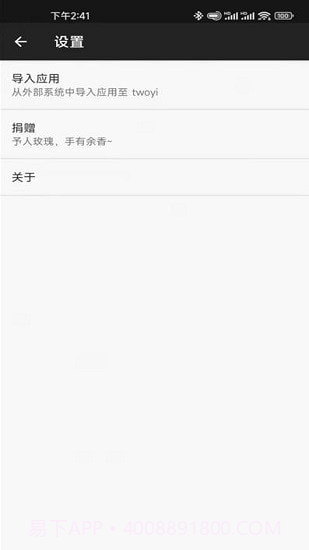 两仪虚拟机0.5.14截图