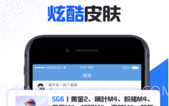 517交易租号v3.25.16截图