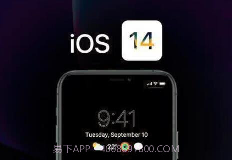 ios14正式版安装包v.1.10截图