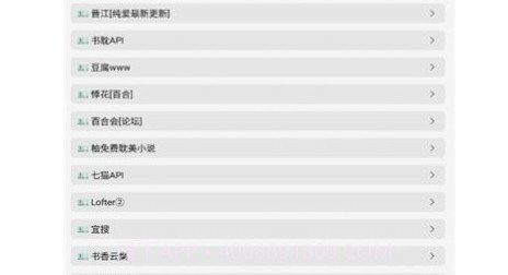 司机听书v1.0.4.14截图