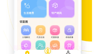 淘粉生活v2.00.17截图