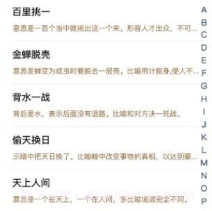 国学唐诗三百首v3.1.13截图