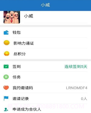 营销公社v1.0.15截图