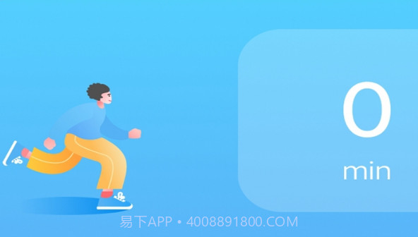 悦走路v1.0.12截图