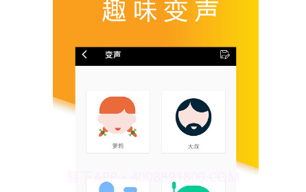 小时代录音大师v1.2.19截图