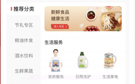 昆仑能量站v1.2.13截图