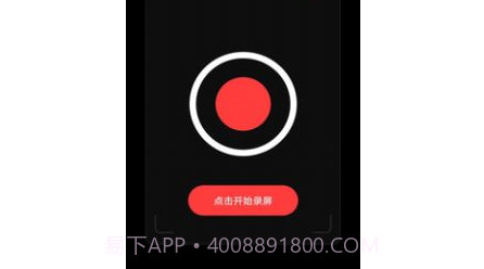 录屏大师Prov1.0.13截图