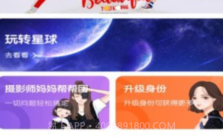 童模星球v1.0.14截图