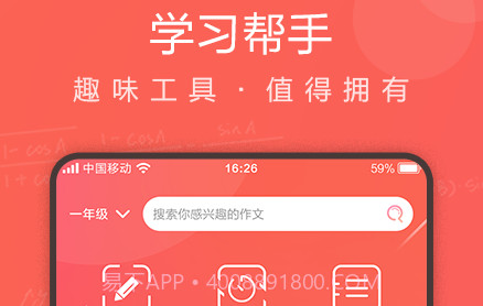 作业拍拍v1.1.13截图