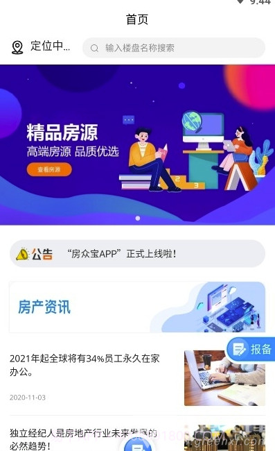 微成客(资源推广功能)V1.0.1 安卓最新版V1.0.13截图