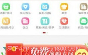 开心云商v4.4.10截图