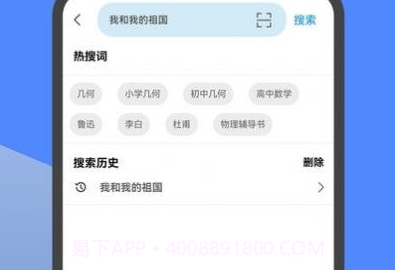 做业帮v1.13截图