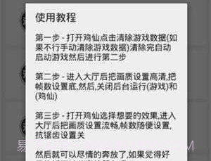 16:9平板比例修改器v1.93.14截图
