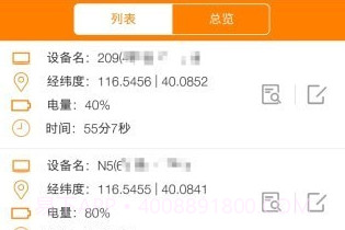 神马星手机版V2.0.9截图