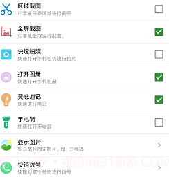 超级自定义通知栏v1.0.11截图