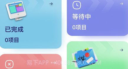 马克计划v1.11截图
