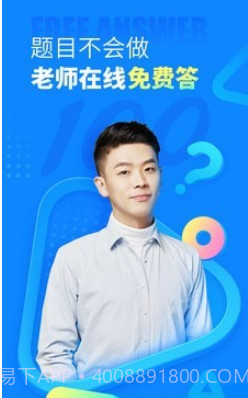 作业吧v13.6.13截图