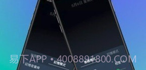 音量微调帮手v4.3.10截图