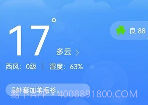 云天气预报v1.0.11截图