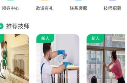 希希到家v2.0.10截图