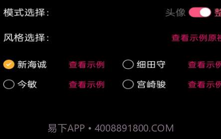 视频图片动漫化v1.1.13截图