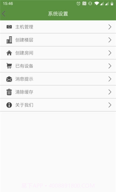 新世纪智慧家居6.12截图