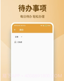 泡泡谷便笺v20221121鐎瑰宕渧1.10截图
