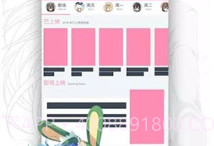 GiliGili追番APPV1.9截图
