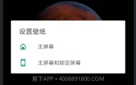 MIUI12火星壁纸v1.10截图
