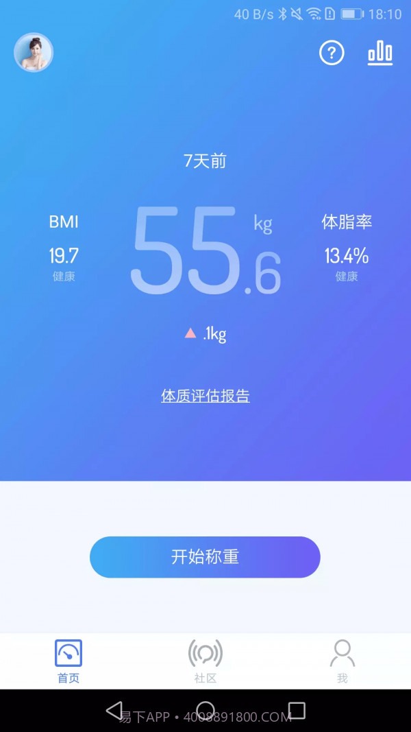 乐轻v1.4.1.17截图