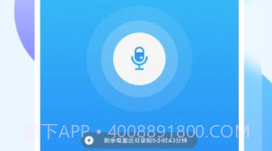 奇信录音转文字V2.0.10截图