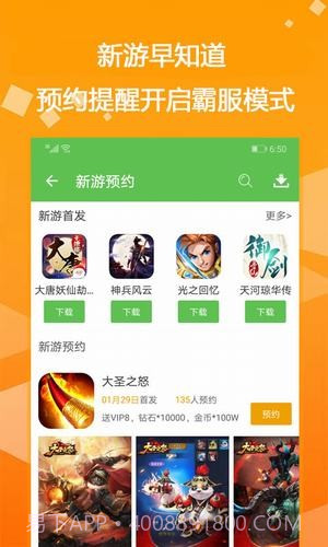 手游折扣中心1.9.18截图
