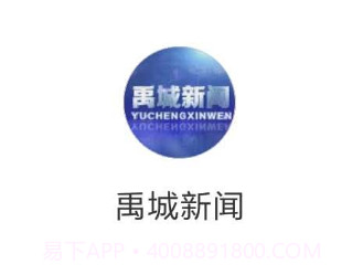 智慧禹城v0.0.12截图