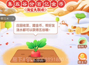 手机淘宝APPv8.7截图