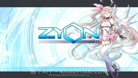 Zyon载音v1.10截图