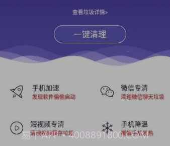 木瓜清理v1.0.16截图
