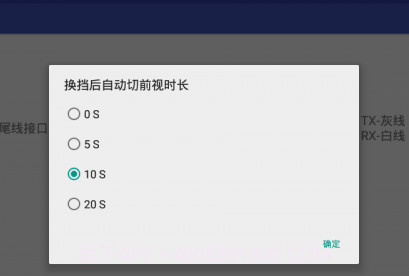 兜风前视v1.21.1.9截图
