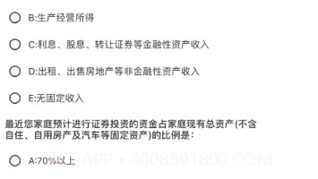 研究宝v1.13截图