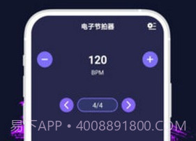 节拍器专业版v1.1.9截图