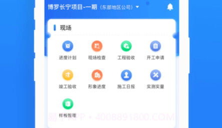 元知壹建通v4.9.13截图